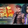 Atif Ahmed niloy Bangla song || book Bora Costa song