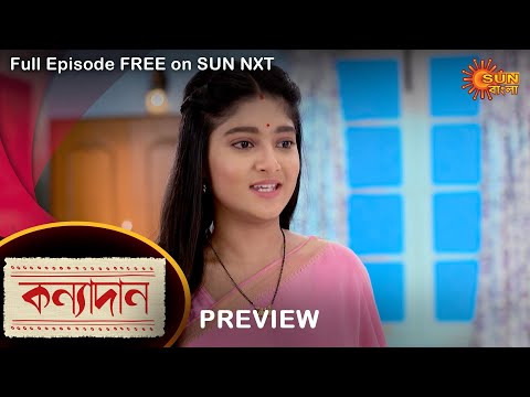 Kanyadaan – Preview | 3 Oct 2022| Full Ep FREE on SUN NXT | Sun Bangla Serial