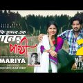 Ki Sundor Ek Ganer Pakhi | Ankur Mahamud Feat Mariya | Bangla Song | Official Video