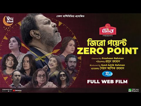 Zero Point | জিরো পয়েন্ট | Arosh Khan, Samira Khan Mahi, Khairul Basar | New Bangla Web Film 2022