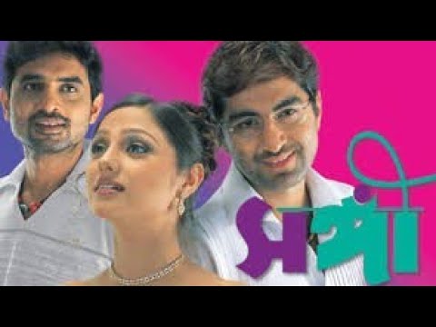 Sangee Full Movie Bangla |সঙ্গী ফুল মুভি | Kolkata Bangal Movie | Jeet | Prlyanka | Ranjit Mallick