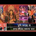 সারাদেশে দুর্গাপূজা উপলক্ষে উৎসবের আমেজ | Durga Puja Festival in Bangladesh | Durga Puja 2022