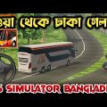 Bus Simulator Bangladesh Travel in Mawa to Dhaka।Cherry SR 2 Bus Mod add]