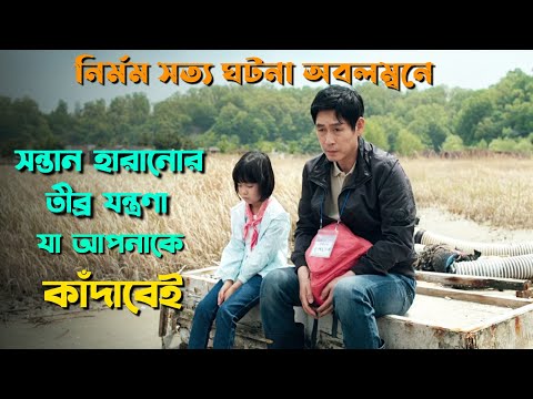 কোরিয়ার এক মর্মান্তিক সত্য ঘটনার অবলম্বনে-Birthday Korean Movie Explained in Bangla |Heart Touching