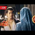 Aladdin Meets His Mother | Aladdin – Ep 226 | Full Episode | 3 Oct 2022