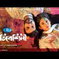 Protibeshini | প্রতিবেশিনী | Yash Rohan, Safa Kabir | Puja Special Drama | Bangla New Natok 2022