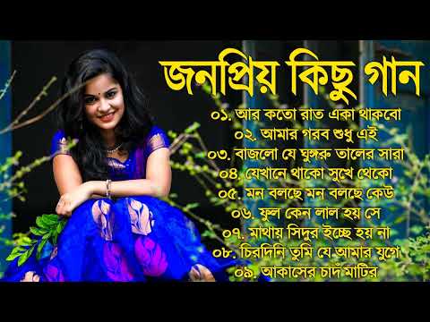 Bangla Romantic Gaan Kumar Sanu Alka Yagnik Romantic Bengali Old Nonstop Song Kumar Sa