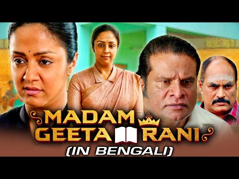 Madam Geeta Rani (Raatchasi) Bengali Dubbed Full Movie | Jyothika, Hareesh Peradi