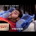 Kanyadaan – Preview | 7 Oct 2022 | Full Ep FREE on SUN NXT | Sun Bangla Serial