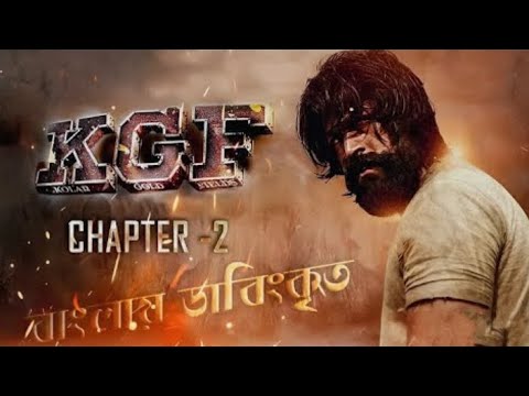 K G F chapter 2 Full movie Bangla dubbed south movie | Full HD movie Yash movie