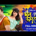 Bangla Romantic song | Leader Ami Bangladesh | Bangla movie song 2022 | SHARIF H360