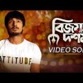 Sob Deho: Song Video | Bijoya Dashami | Pratik Kundu, Pallabi | Bangla Gaan 2022