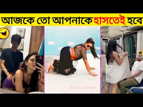 অস্থির বাঙালি 😂 part 17 | Bangla Funny New Videos | Asthir Bangali (P- 17) | Jk Info Bangla | #Funny