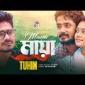 Maya | মায়া | Tuhin | Bangla Song | Bangla Music Video 2022 | Soundtek