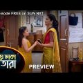 Meghe Dhaka Tara – Preview | 7 Oct 2022 | Full Ep FREE on SUN NXT | Sun Bangla Serial