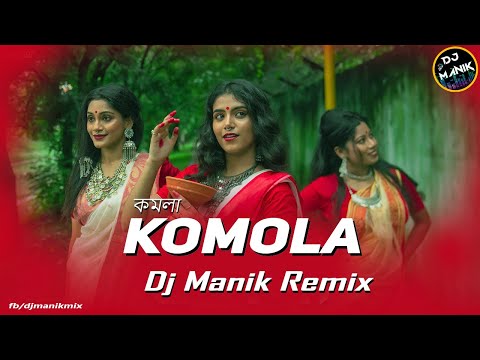 Komola Remix | Dj Manik 2021 | Hot Dance Mix  | Bengali Folk Song | Ankita Bhattacharyya