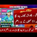 Pakistan Playing 11 Vs Bangladesh Triangular Series 1st Match 2022 | Pak Vs Ban Today 1st Match