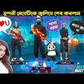 বয়রা কাজী | ২টি মেয়েকে পাগল করে দিল 😂 Free Fire Bangla Funny Video by FFBD Gaming – Free Fire #2