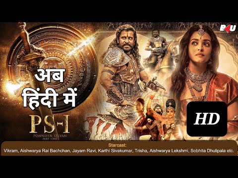 Ponniyin Selvan Full Movie Hindi Dubbed | ps1 full movie hindi Dubbed