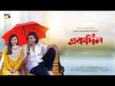 Ekdin | একদিন | Full Drama | Arosh Khan  | Sadia mahi | Bangla Natok |  Bangla Natok 2022