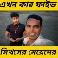 bangla funny video #shorts whatsapp status video