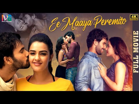 Ee Maya Peremito Latest Full Movie 4K | Rahul Vijay | Kavya | Hindi Dubbed | Indian Video Guru