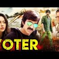 Voter (Full Movie) RAVI TEJA & Brahmanandam MASS Action South Comedy Full Hindi Dubbed Movie