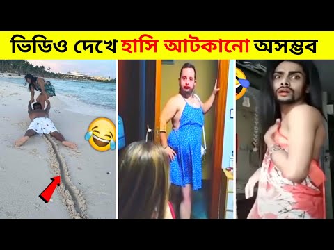অস্থির বাঙালি 😂 part 14 | Bangla Funny New Videos | Asthir Bangali (Part 14) | Mayajaal | #Funny
