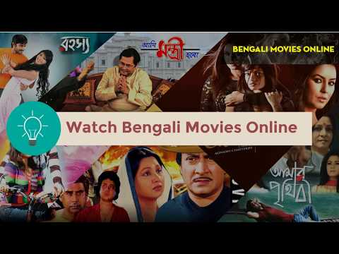 Bengali Movies 2017 | Bengali Full Movie 2017 | Watch Latest Bengali Movies