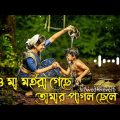 O Ma Go Moira Gese 😥 ও মাগো মইরা গেছে তোমার পাগল ছেলে 💔 Atif Ahmed Niloy | New Bangla Song 2022