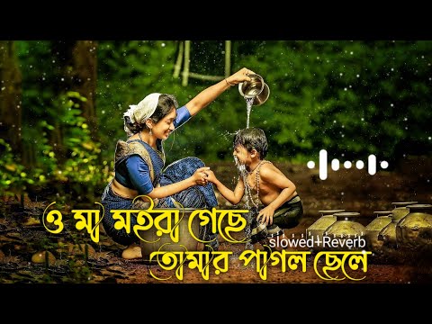 O Ma Go Moira Gese 😥 ও মাগো মইরা গেছে তোমার পাগল ছেলে 💔 Atif Ahmed Niloy | New Bangla Song 2022