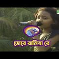 Tore Banaiya Rai Binodini | Jhuma | Bangla Song | Khude Gaanraj 2008 | Channel i TV