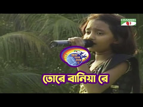 Tore Banaiya Rai Binodini | Jhuma | Bangla Song | Khude Gaanraj 2008 | Channel i TV