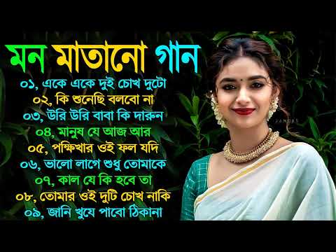 Bengali Superhit Gaan | বাংলা গান   Kumar Sanu Alka Yagnik Romantic Bengali Old Nonstop Song