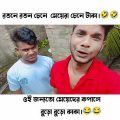 রতনে রতন চেনে।bangla funny video। bangla viral funny।#short #funny #banglacomedy#newfunnyvideo
