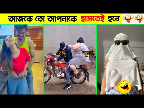 দুনিয়ার সবচেয়ে মজার ভিডিও 😂| Bangla funny new video | তদন্ত পিডিয়া | Jk Info Bangla #funny