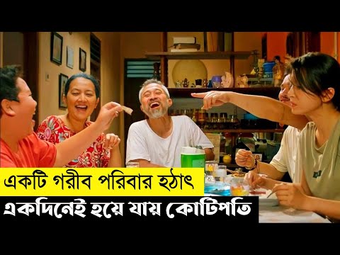 Newly Rich Family Movie Explain In Bangla|Korean|Comedy|The World Of Keya