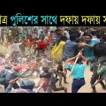 Bangla News 07 October Today Latest Bangladesh Political Breaking News