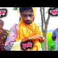শাকিবনামা ; দুই নৌকায় পা দিলে যা হয় | Bangla Funny Video | Hello Noyon