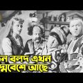 Three Stooges now in disguise | Bangla Funny Dubbing | Bangla Funny Video | Khamoka tv