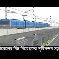 মেট্রোরেলের নিচ দিয়ে প্রস্তুত হচ্ছে দৃষ্টিনন্দন সড়ক || Dhaka Metro Rail Update 2022||