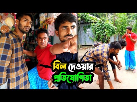 পকেটে টাকা না থাকলে যেভাবে খাবেন😂 | Bangla Funny Video | Hello Noyon