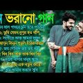 Bangla Romantic Gaan | সেরা বাংলা গান |  Kumar Sanu Alka Yagnik Romantic Bengali Old Nonstop Song