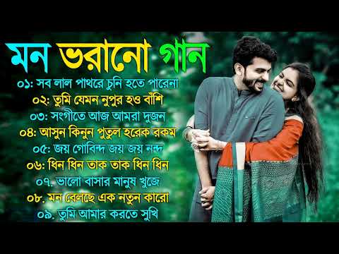 Bangla Romantic Gaan | সেরা বাংলা গান |  Kumar Sanu Alka Yagnik Romantic Bengali Old Nonstop Song