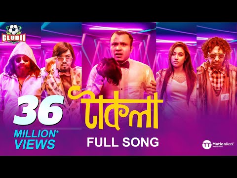 টাকলা | TAKLA | OST of Stadium | Bangla New Song 2020 | Club 11 Entertainment