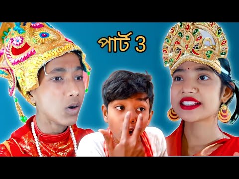 বাংলা নাটক 🤣 শফিকের দায়িত্ব bangla funny video পাট3 ||Bangla Natok 2022 ||Palli Gram TV #shorts