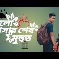 [ Tumi Chara ] 2022  তুমি ছাড়া Milon। Puja। Johnny। Official Music Video Bangla Song