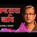 Kadbona Ami | কাঁদবোনা আমি | Asif Bangla Music | With Lyric  Lyrical Video Song 2022