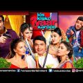 Kis Kisko Pyaar Karoon | Hindi Full Movie | Kapil Sharma | Varun Sharma | Hindi Comedy Movies