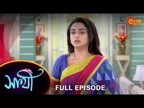 Saathi – Full Episode | 10 Sep 2022 | Full Ep FREE on SUN NXT | Sun Bangla Serial